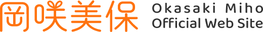 岡咲美保 Official Web Site