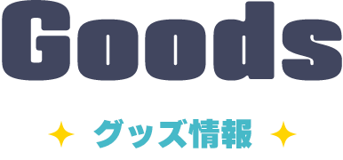 GOODS