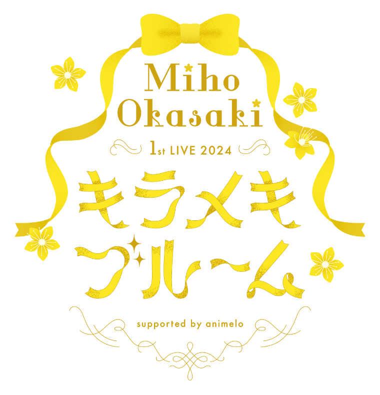 岡咲美保 1stワンマンライブ「Miho Okasaki 1st LIVE 2024 ～キラメキブルーム～ supported by animelo